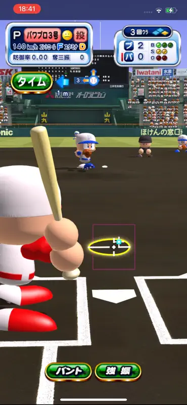 実況パワフルプロ野球 screenshot 4 of 6