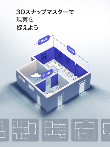 3Dスナップマスター: 計測、そして定規に使えるアプリのおすすめ画像1