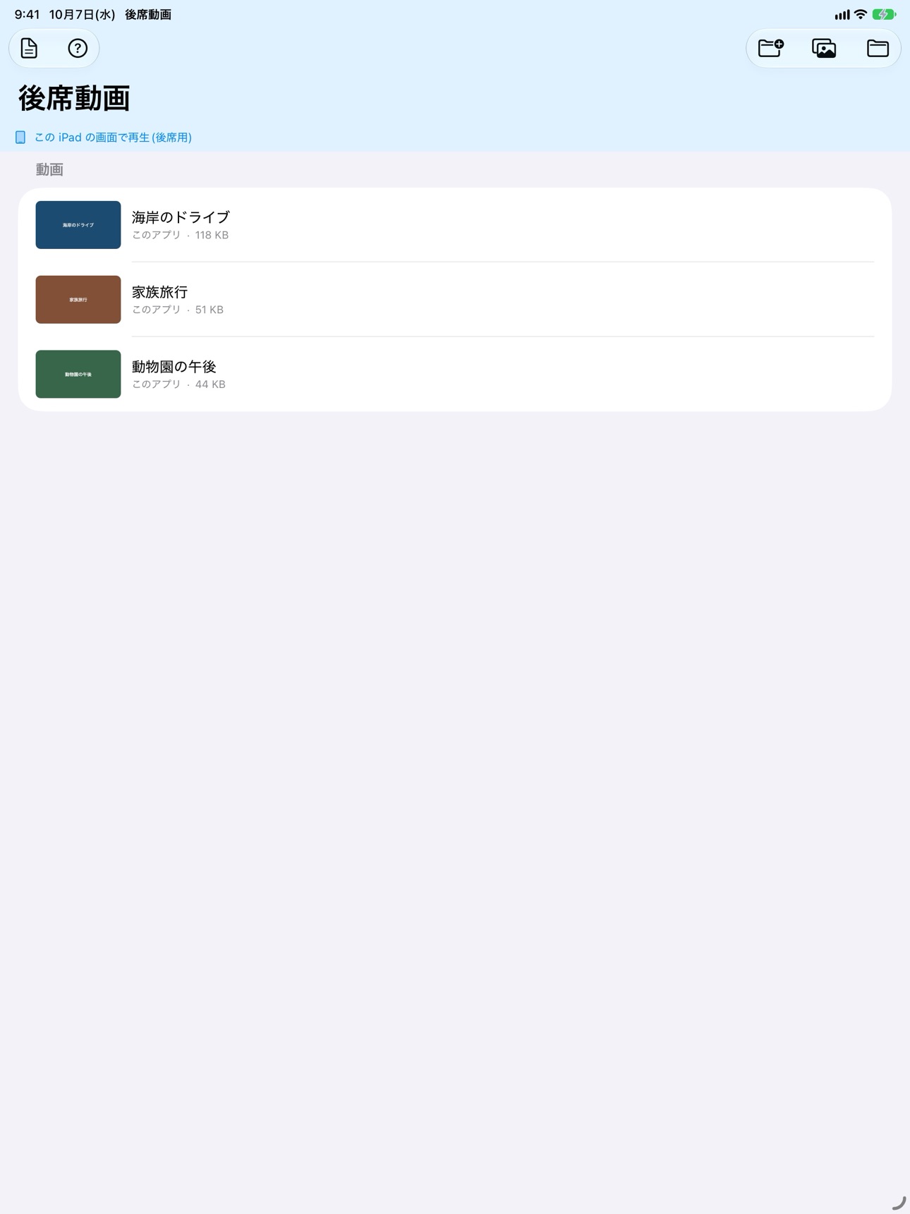 Screenshot 4 of 後席動画
