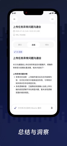 Moonix screenshot