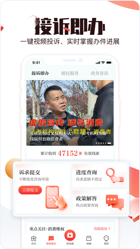 #4. 北京时间 (iOS) 由: 北京新媒体集团