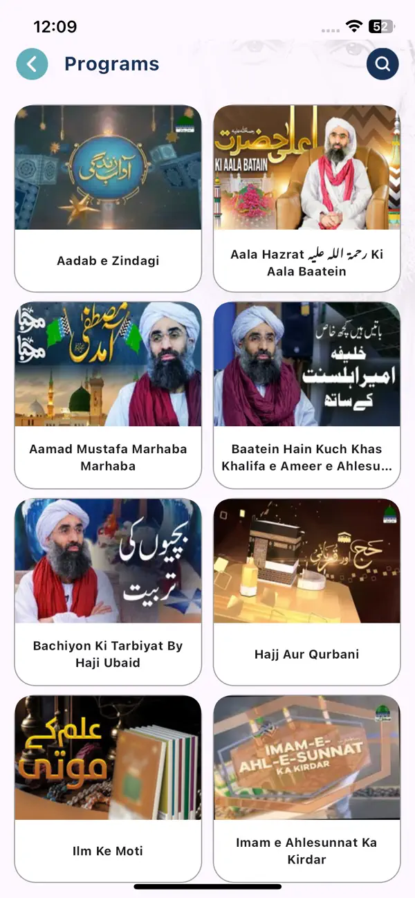 Screenshot #2 pour Maulana Ubaid Raza