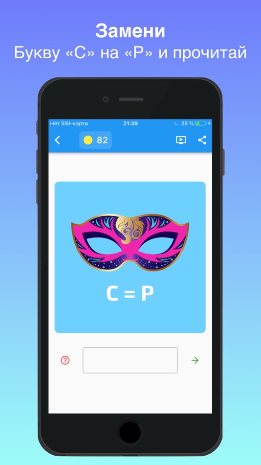 #5. Rebus - decode pictogram logic (iOS) 由: Gennady Pucherevin