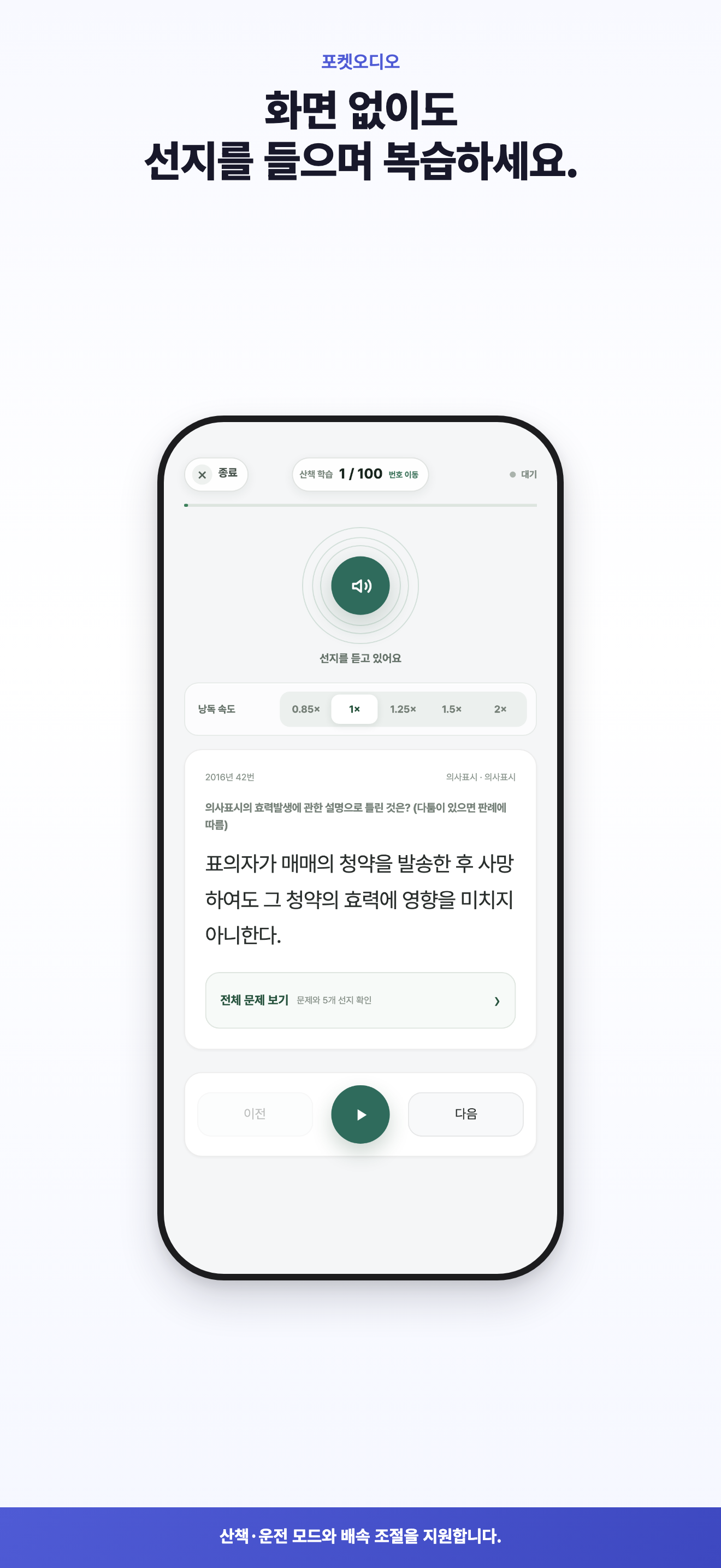 봄기출 공인중개사 screenshot 9