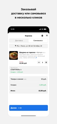 СтарГриль screenshot