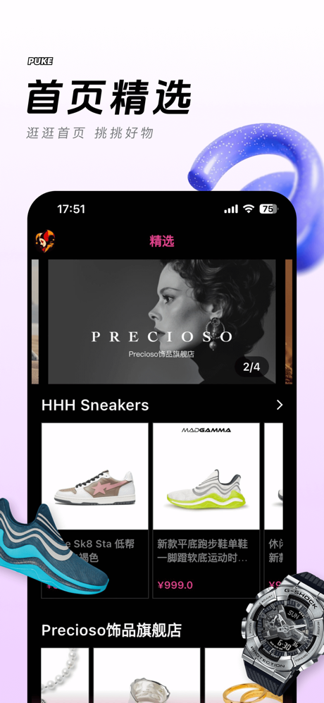 山海艺术 - 顶峰相见 screenshot 1