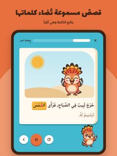 لبيب | Labeeb screenshot 14