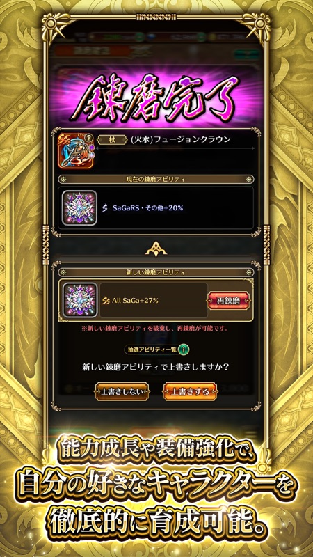 ロマンシング サガ リ・ユニバース/戦略RPG screenshot 7