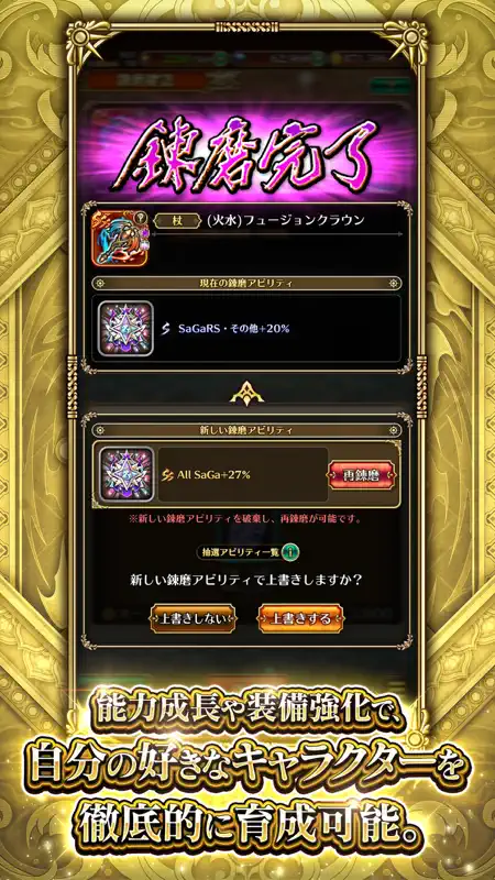 ロマンシング サガ リ・ユニバース/戦略RPG screenshot 7 of 7