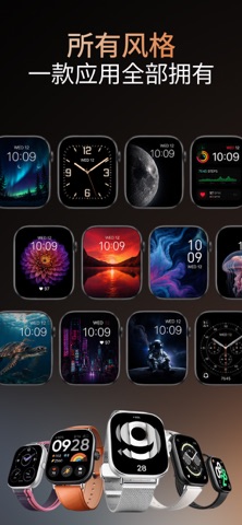 Watch Faces 图库：壁纸 screenshot