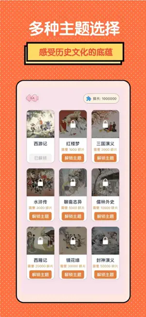 趣拼-趣味拼图领红包极速版 screenshot 3