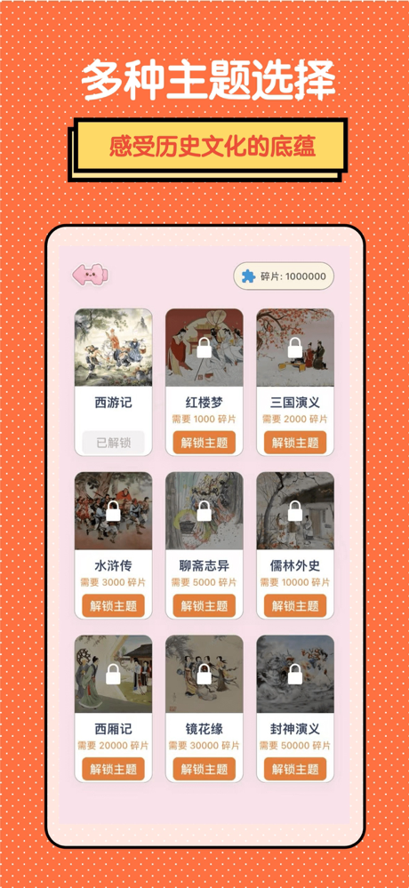 趣拼-趣味拼图领红包极速版 screenshot 3