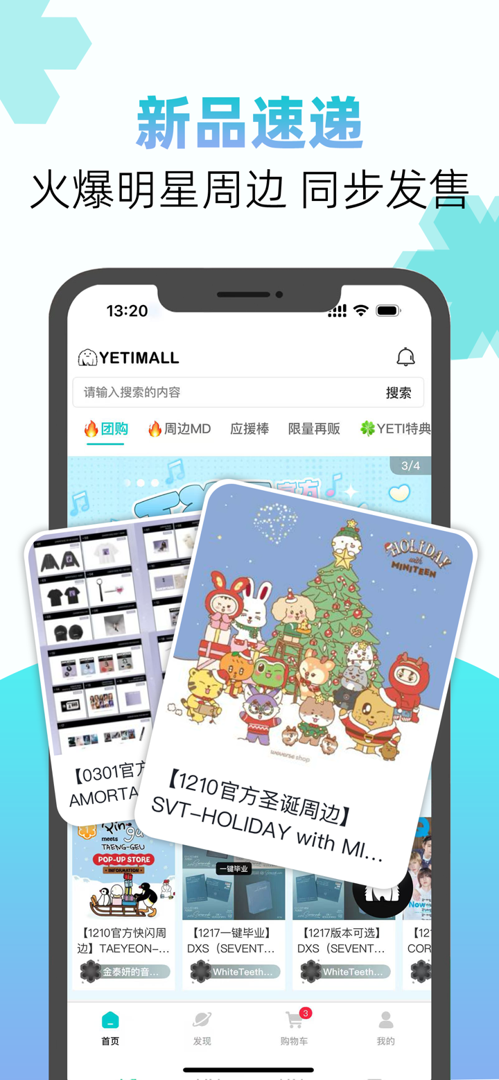 YETIMALL screenshot 1