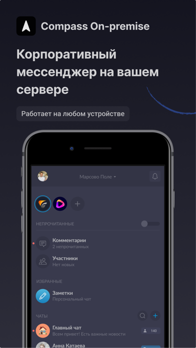 Screenshot #1 pour Compass On-premise