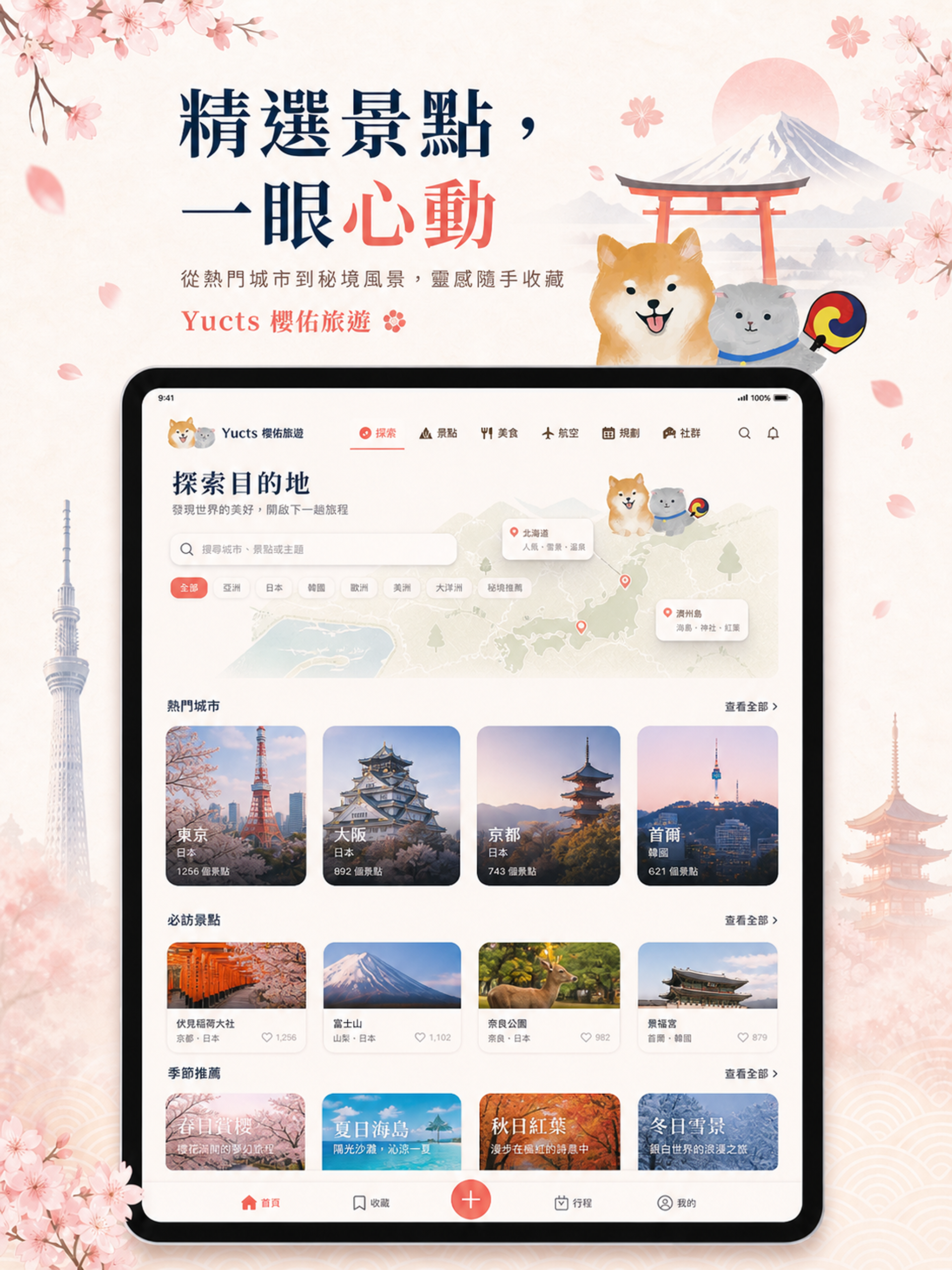 Yucts screenshot 13