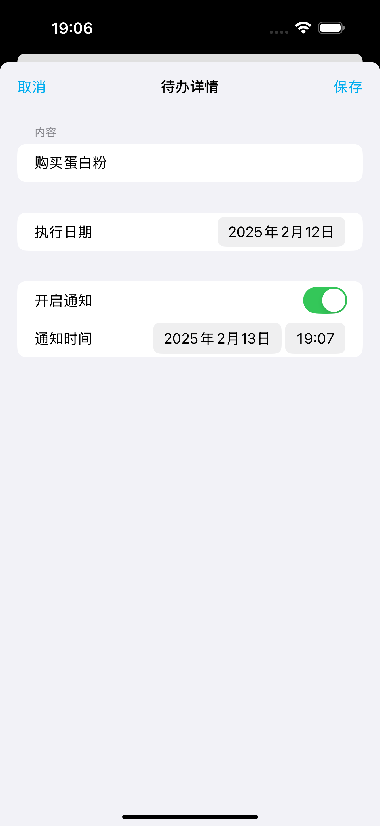习惯主义