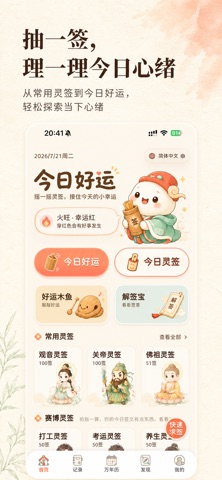 应用截图 1