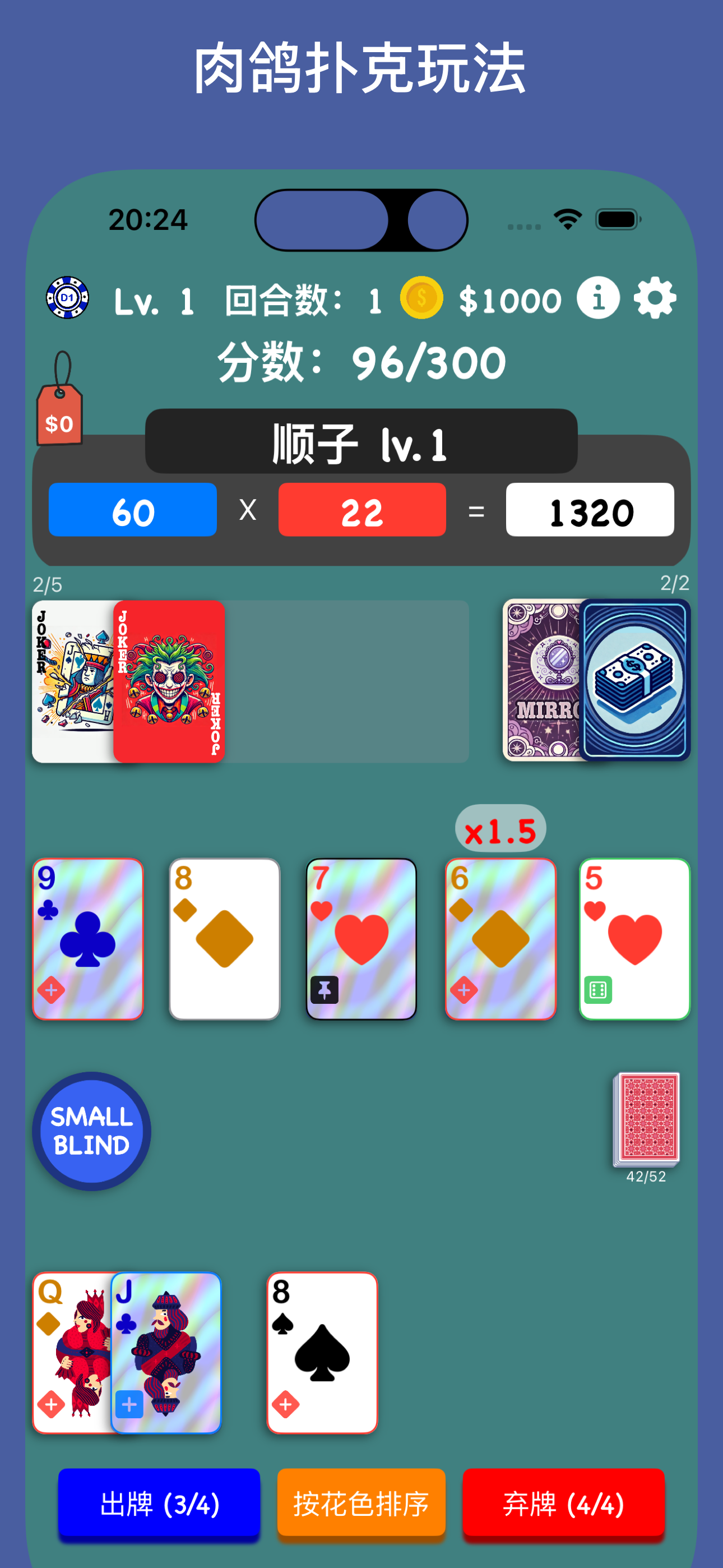 小丑牌 - JokerPoker