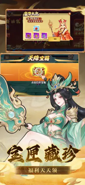 悟空与唐僧-灵猴焚妖墟 screenshot 4
