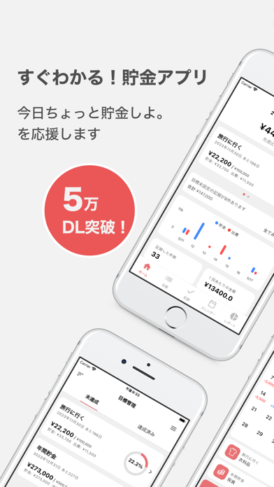 貯金メモ 毎日使えるシンプルなアプリのスクリーンショット - 1