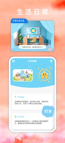 睿思清 screenshot