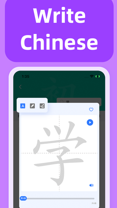 Learn Chinese 学中文-JUZI Chinese Screenshot