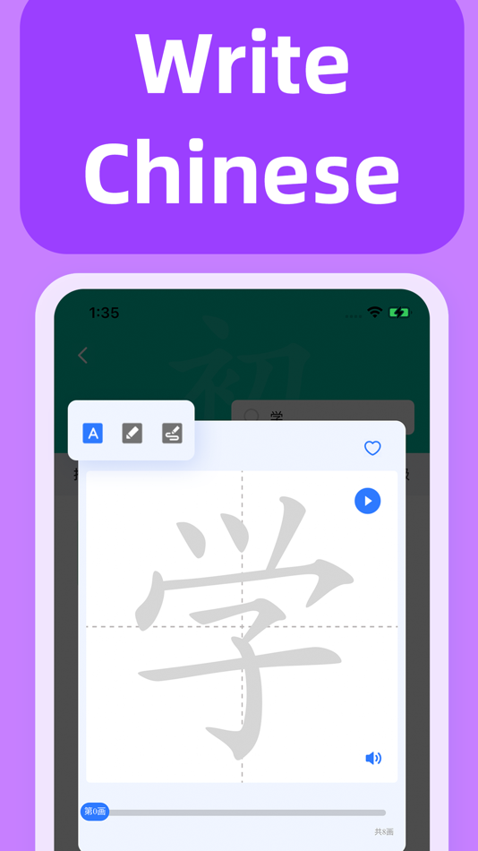 #3. Learn Chinese 学中文-JUZI Chinese (iOS) Podle: Wanyouzhidian Digital Media Technology(Beijing) Co., Ltd.
