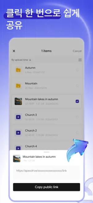 ApexDrive – 안전한 파일 저장 보관함 iPhone screenshot 3
