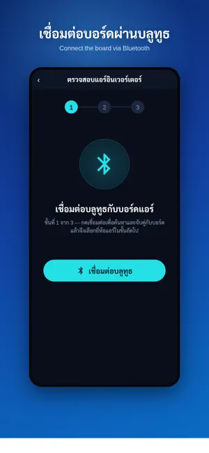 AppAirTools screenshot 1