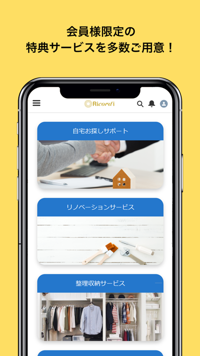 りこらぼ！ Screenshot