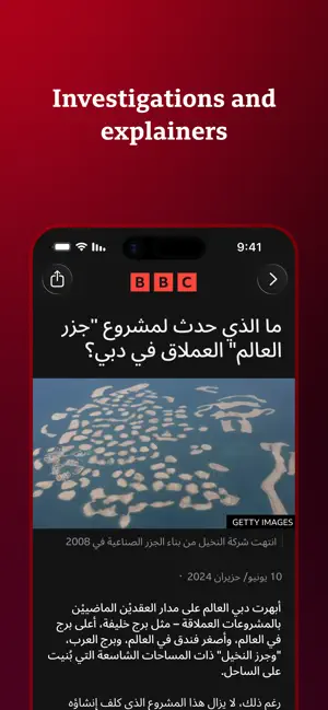 BBC World Service iPhone screenshot 6