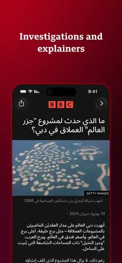 Screenshot von BBC World Service auf dem iPhone 6