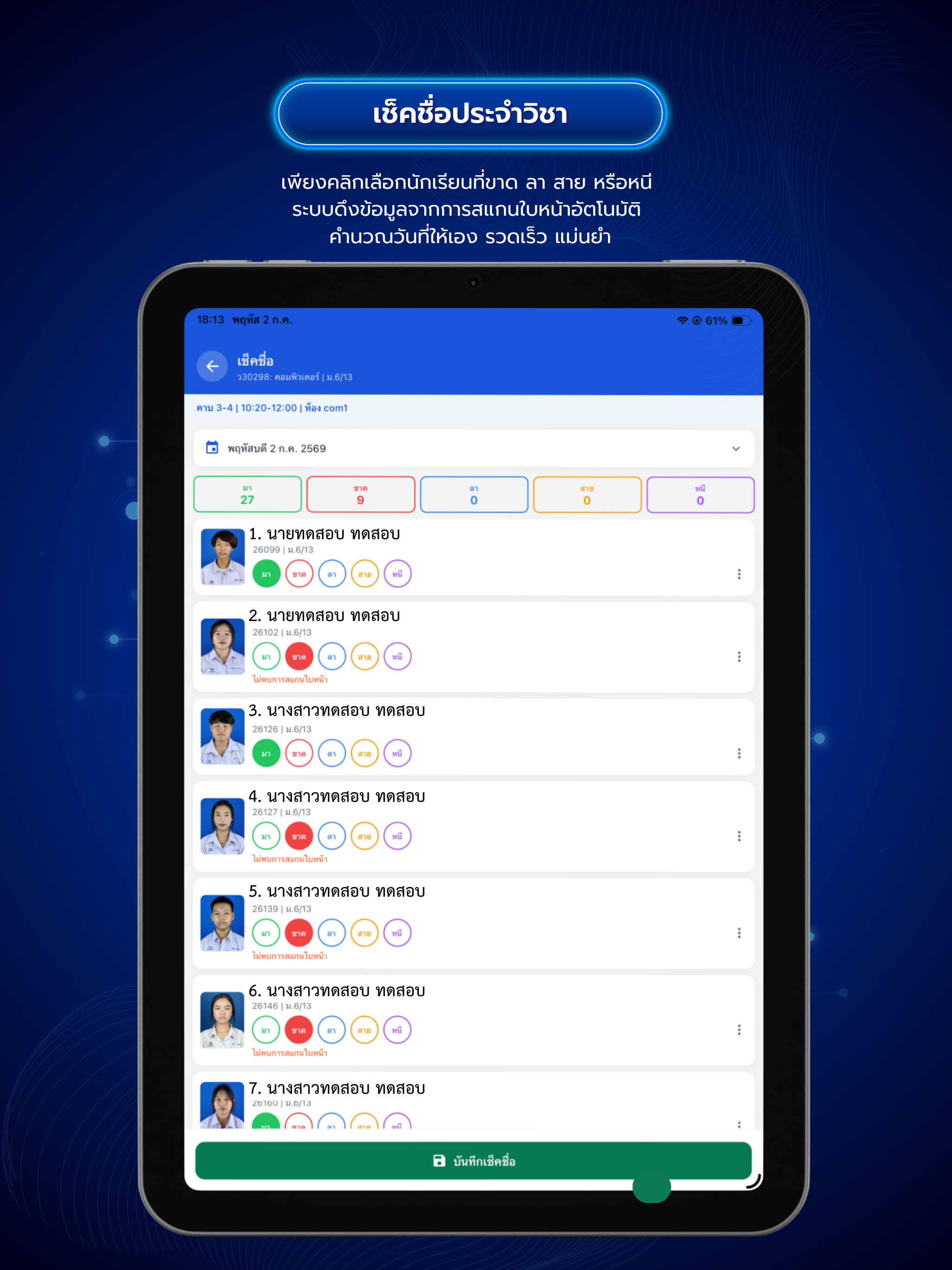 SiS4School screenshot 11