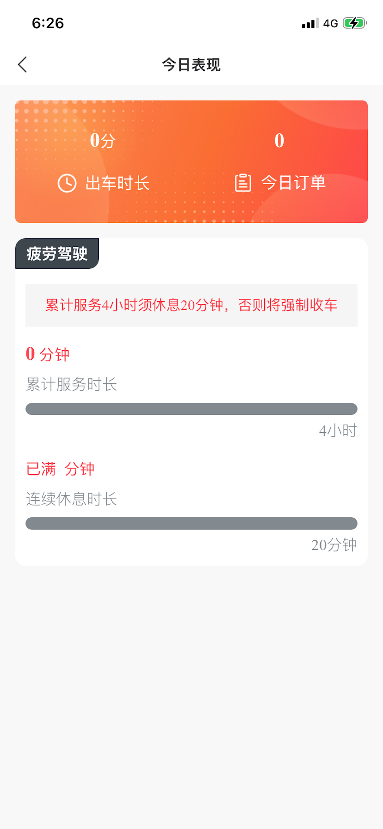 军垦电召