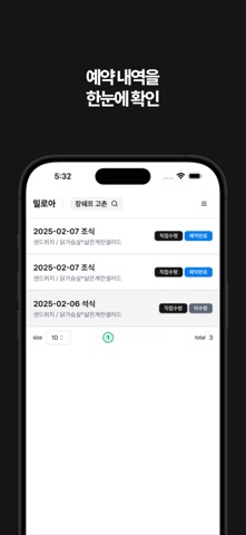 밀로아 screenshot