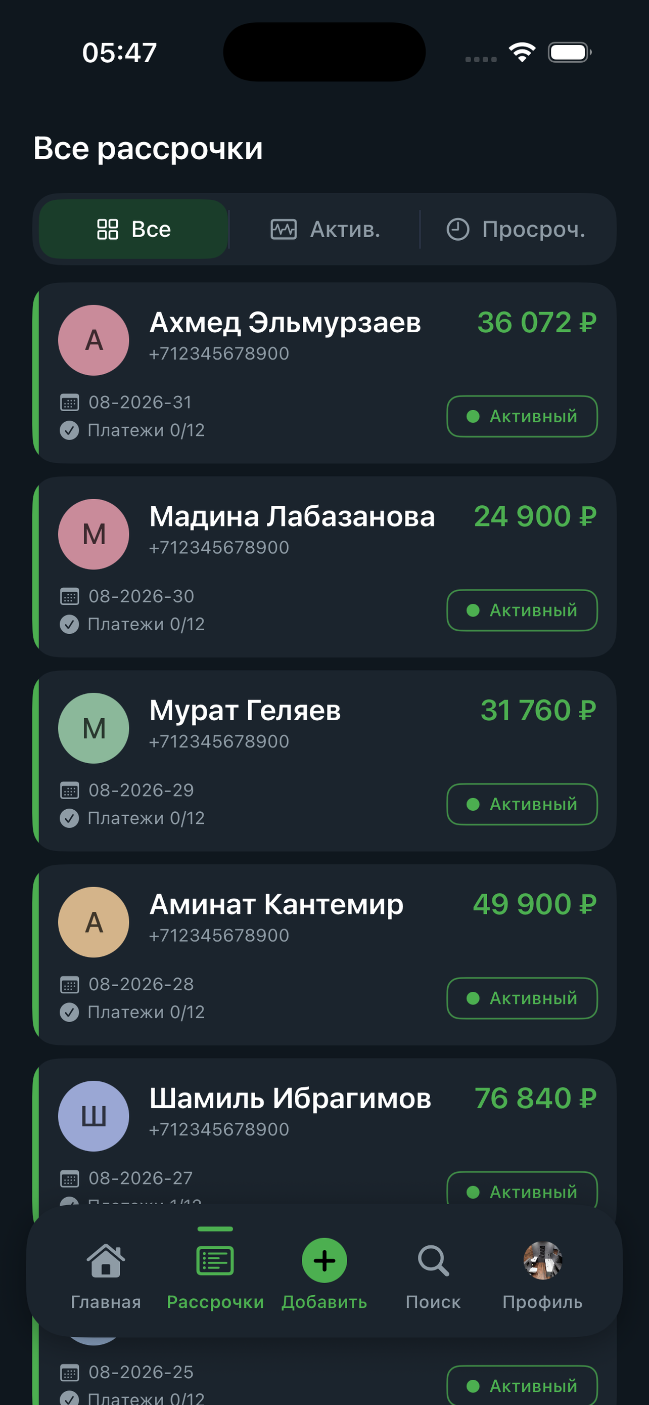 Дирхам screenshot 3