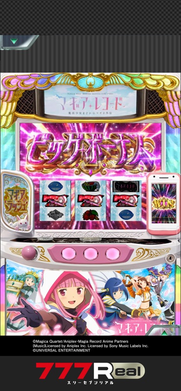 [7R]スマスロ マギアレコード 魔法少女まどかマギカ外伝 screenshot 3