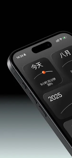 看到 KountDown screenshot 3