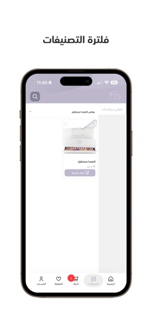 LAVENSA | لافنسا screenshot