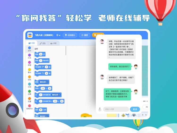 西瓜创客 - 少儿编程：图形化编程 screenshot-3