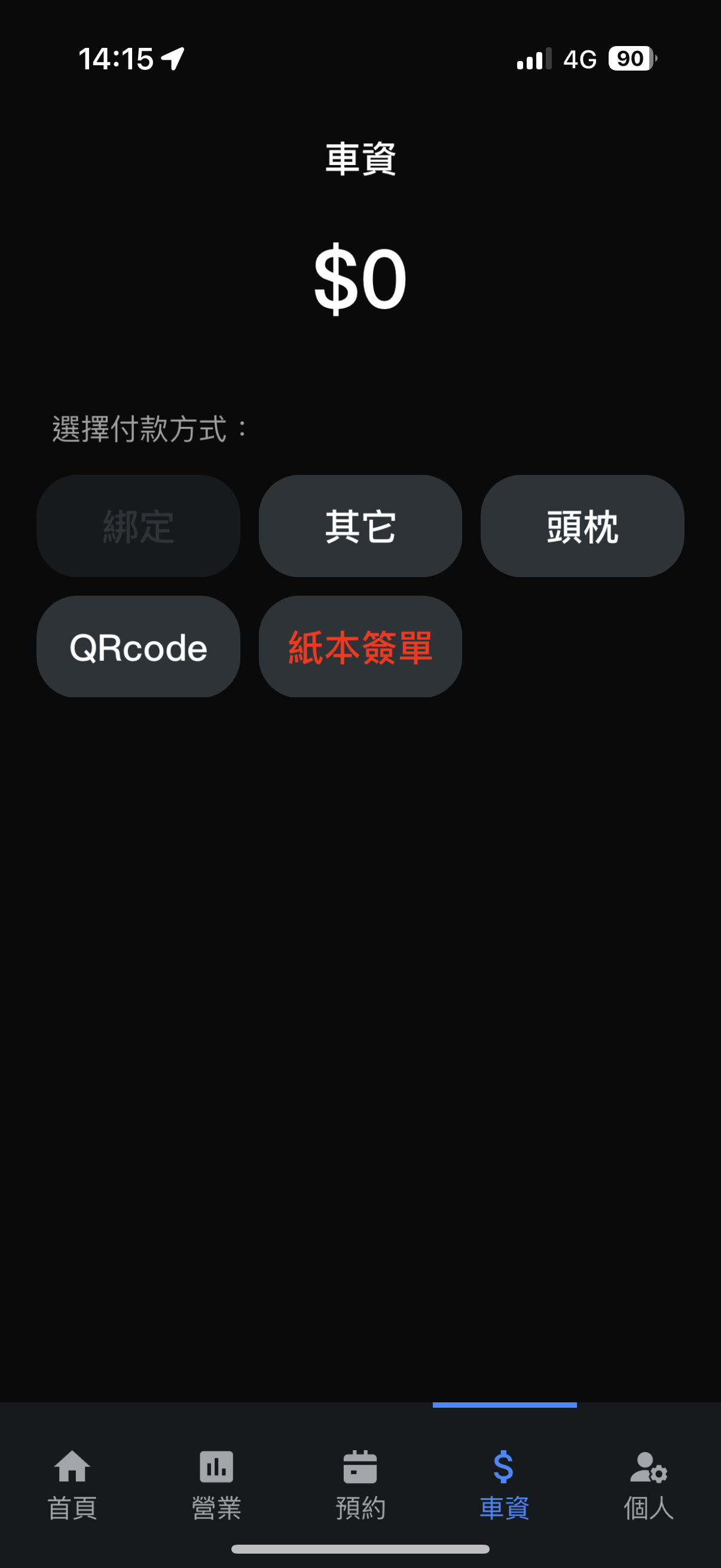 55688司機版
