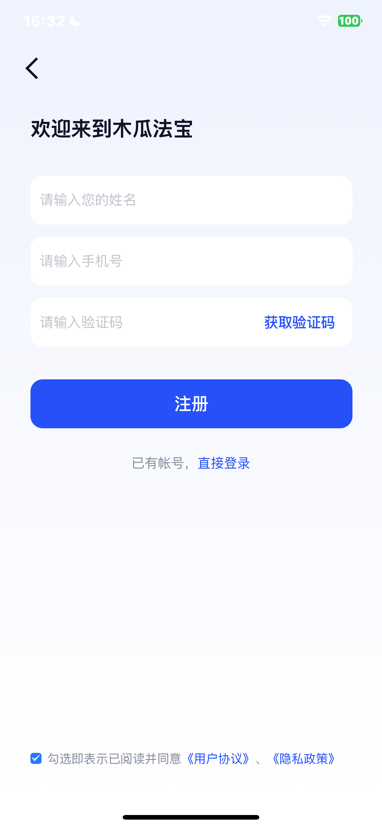 木瓜法宝