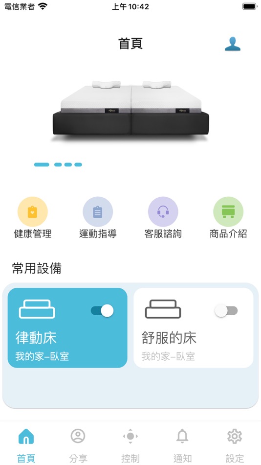 Bgreen Aiot (iOS) 由: 明根股份有限公司 Bgreen Aiot (iOS) 由: 明根股份有限公司