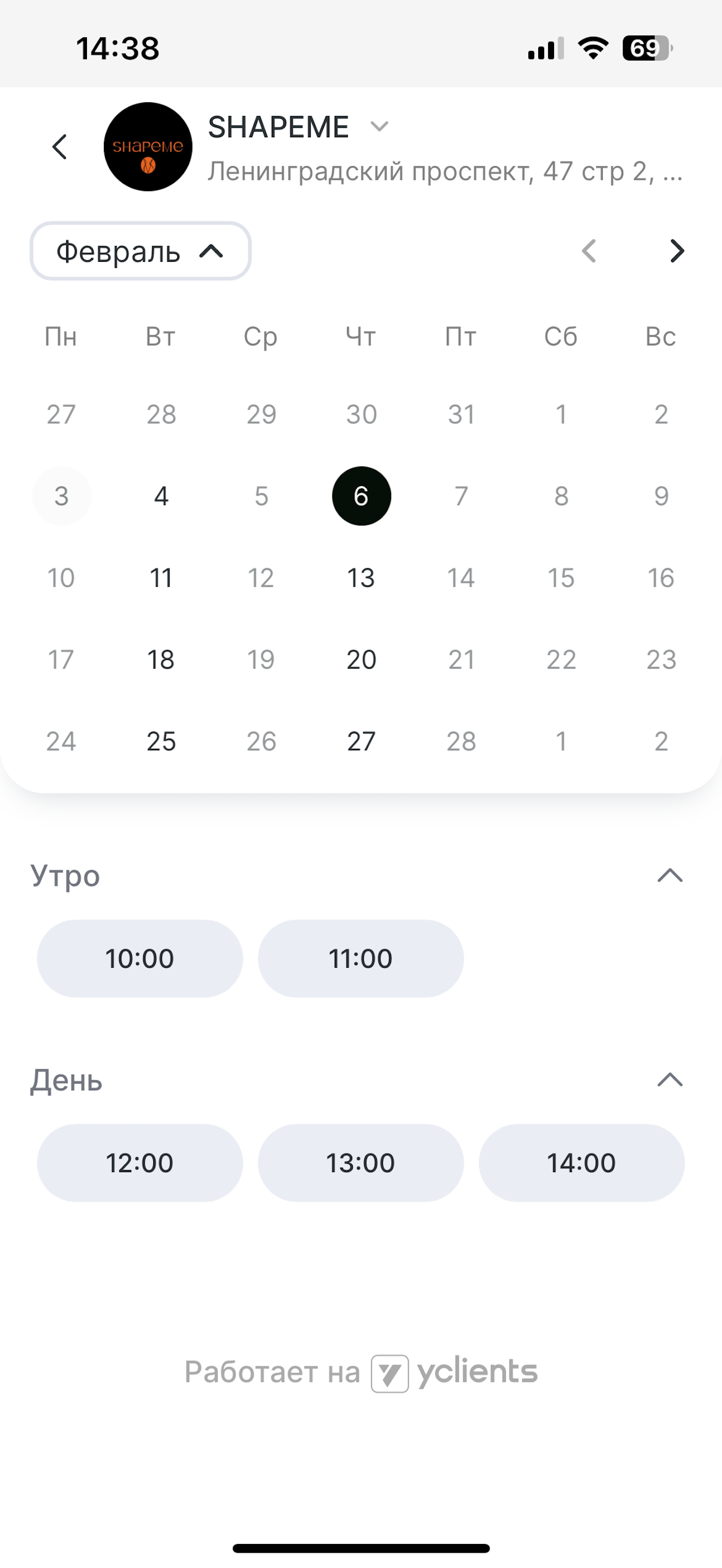 SHAPEME - коррекция фигуры