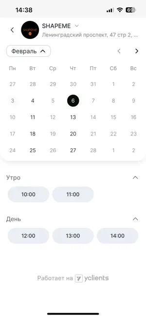 SHAPEME - коррекция фигуры screenshot 3