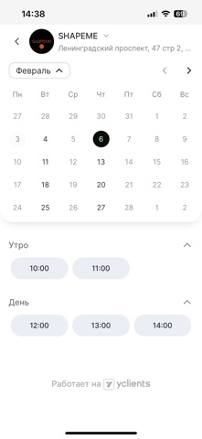 SHAPEME - коррекция фигуры screenshot