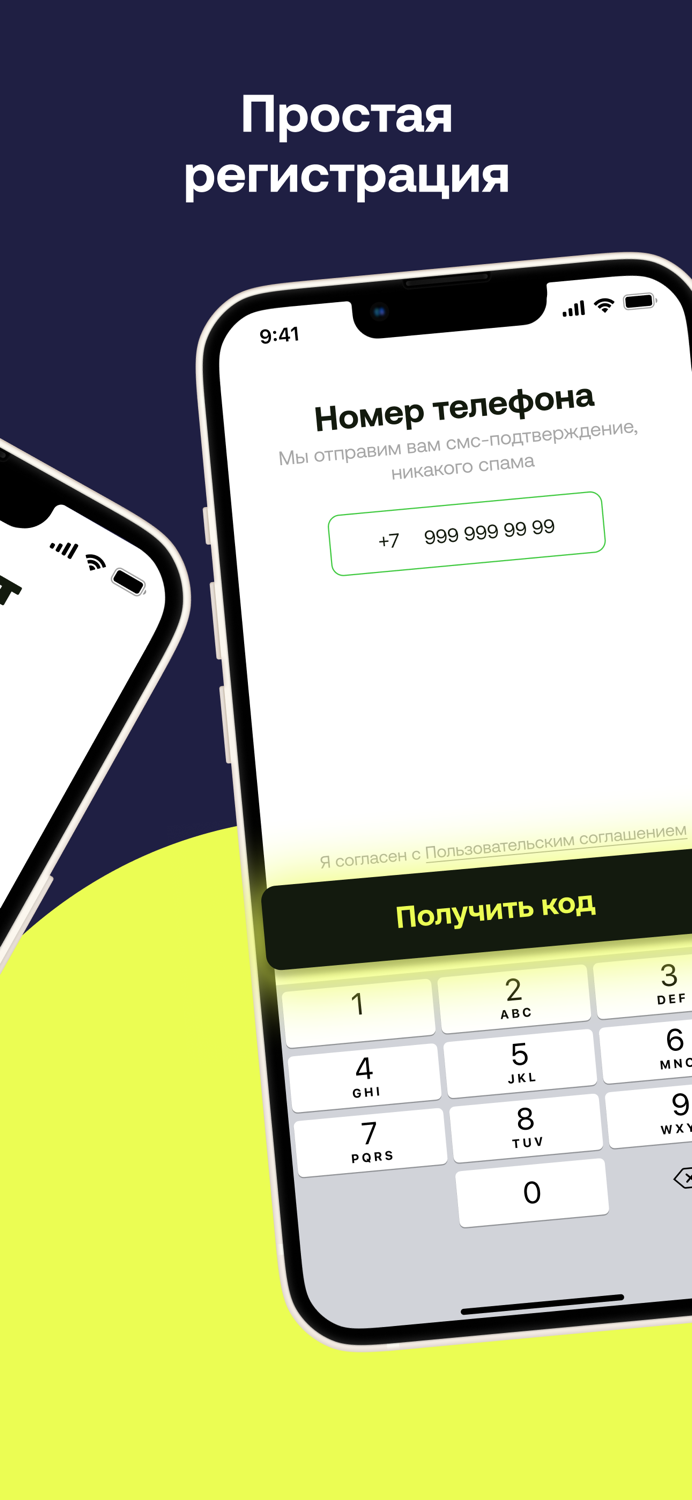 КидиСпот — шеринг развлечений