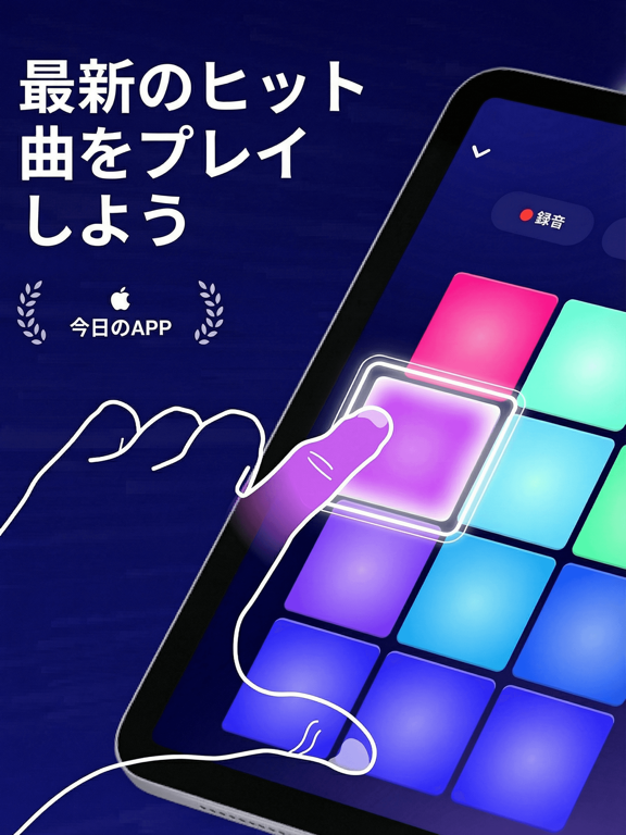 最新のヒット曲をプレイしよう