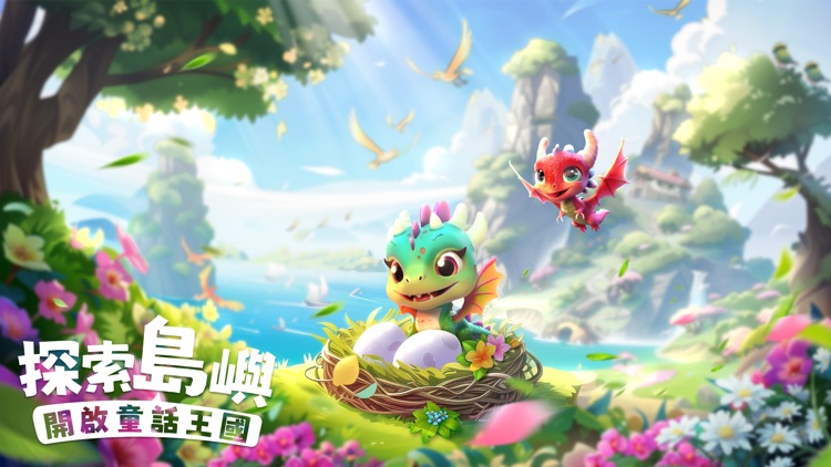 合併童話國EverMerge