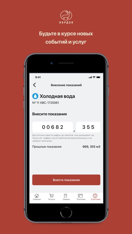 Нордик screenshot-3